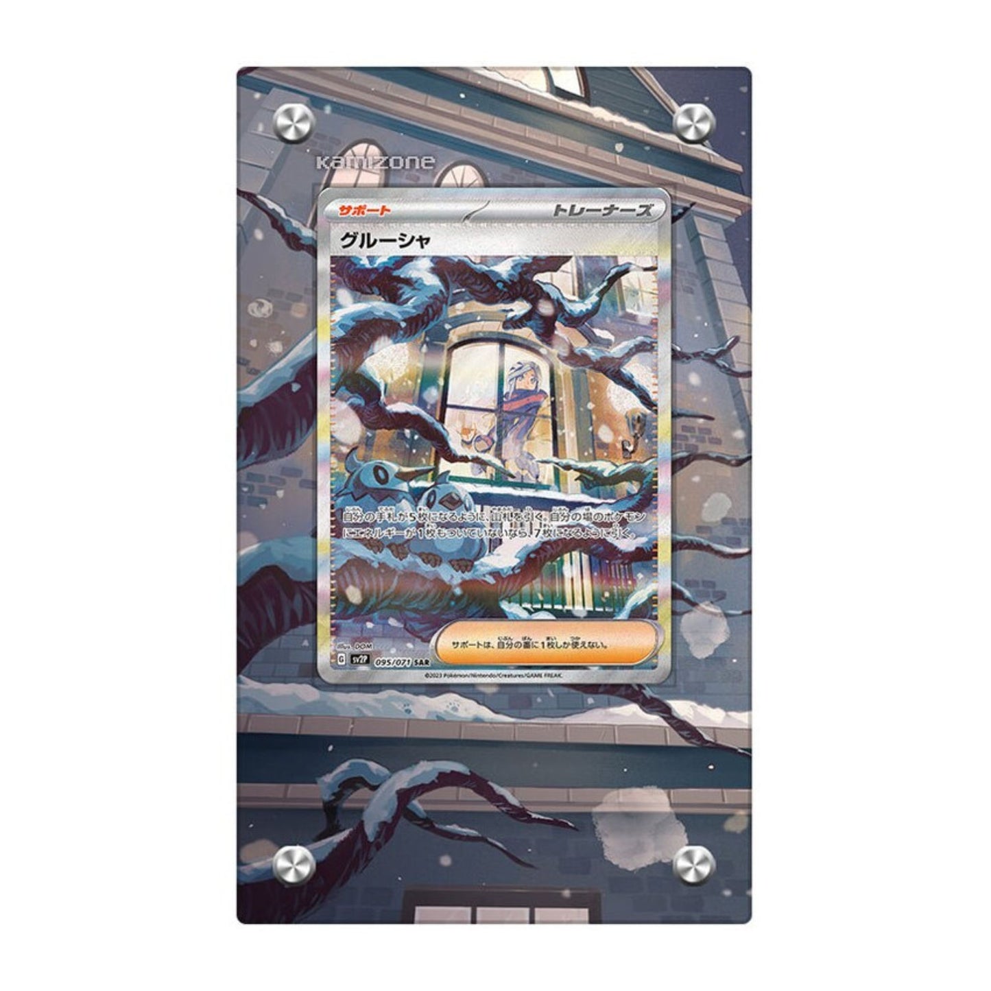 Trading Card Extended Art Display Case – For Grusha (Scarlet & Violet: Paldea Evolved 268/193) – 9 × 15 cm (3.5 × 5.9 in)