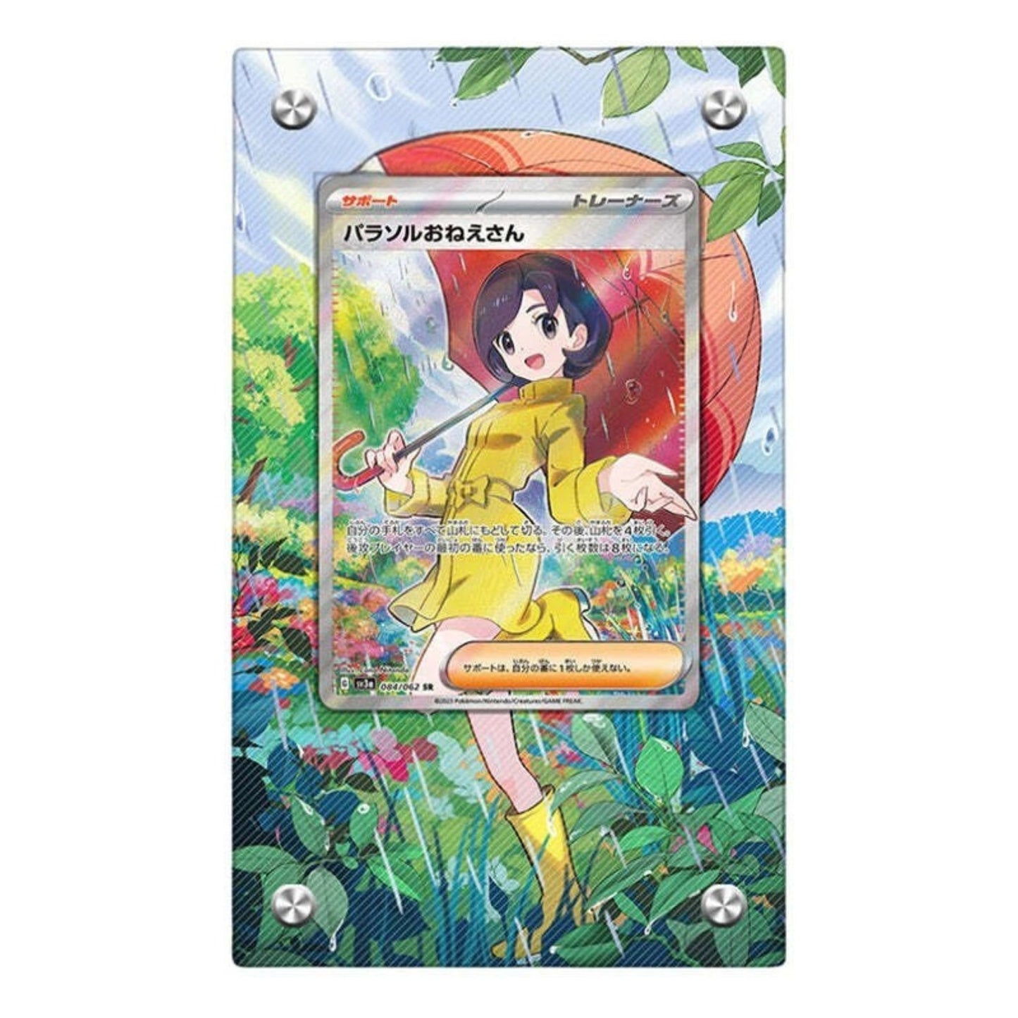 Trading Card Extended Art Display Case – For Parasol Lady (Scarlet & Violet: Paradox Rift 238/182) – 9 × 15 cm (3.5 × 5.9 in)